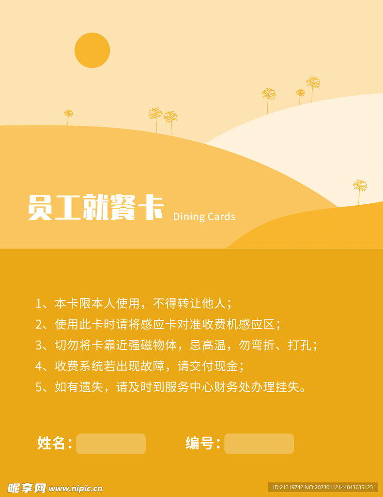 简约会员卡