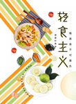 轻食主义