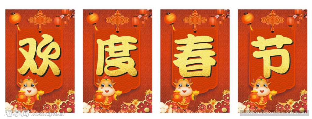欢度春节  牛