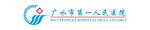 广水市第一人民医院logo 