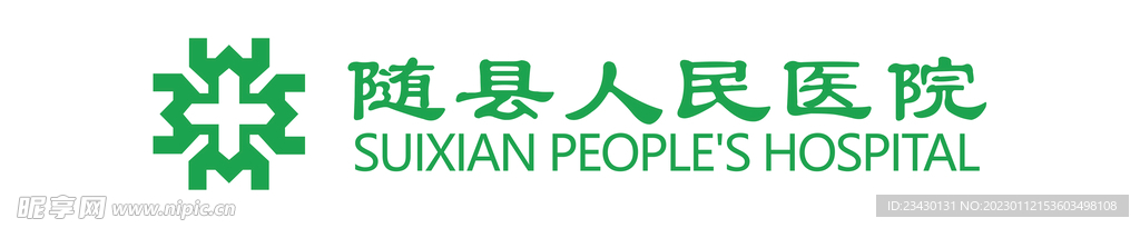 随县人民医院logo