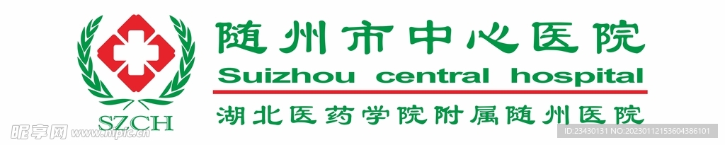 随州市中心医院logo