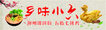 螺蛳粉