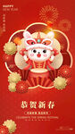 新年海报