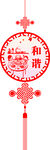 社会主义核心价值观  