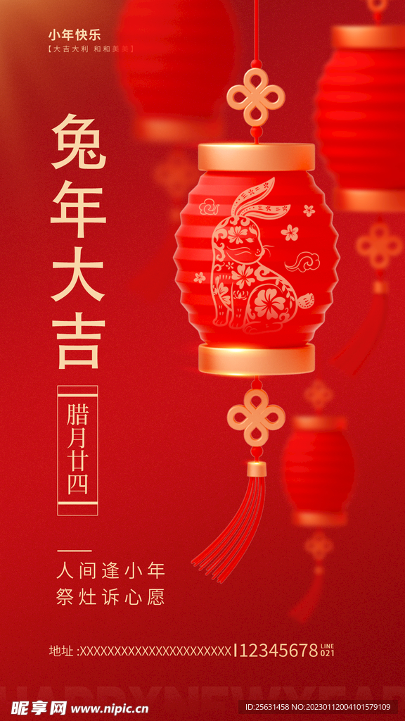 兔年大吉