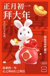 初一拜新年3d兔子红色简约海报
