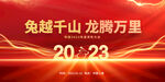 2023年表彰大会