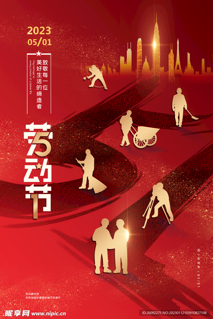 五一