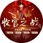 收官之前圆形地贴
