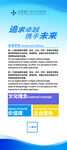 公司企业展架