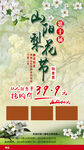 节日活动海报