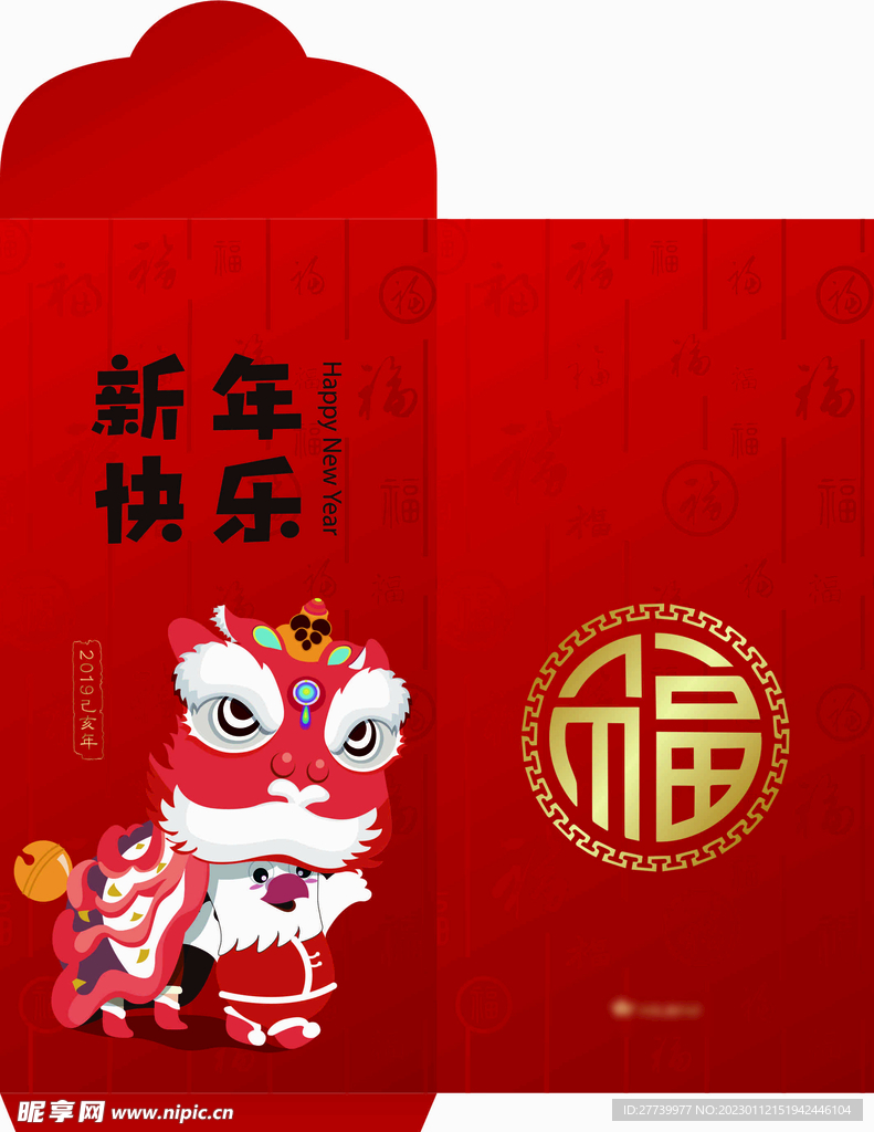 新年快乐红包