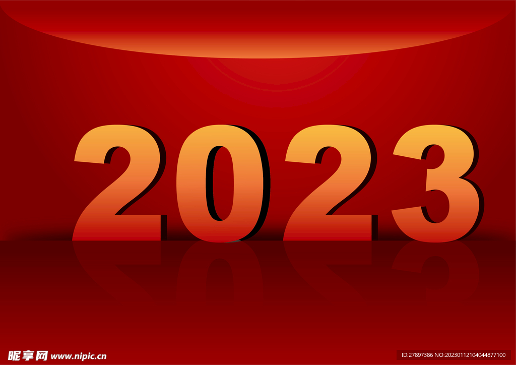 2023 数字