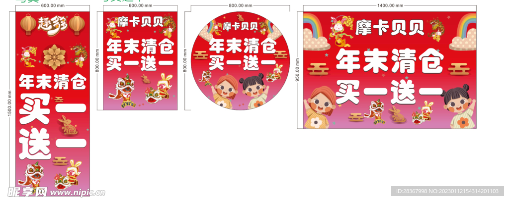 童装海报