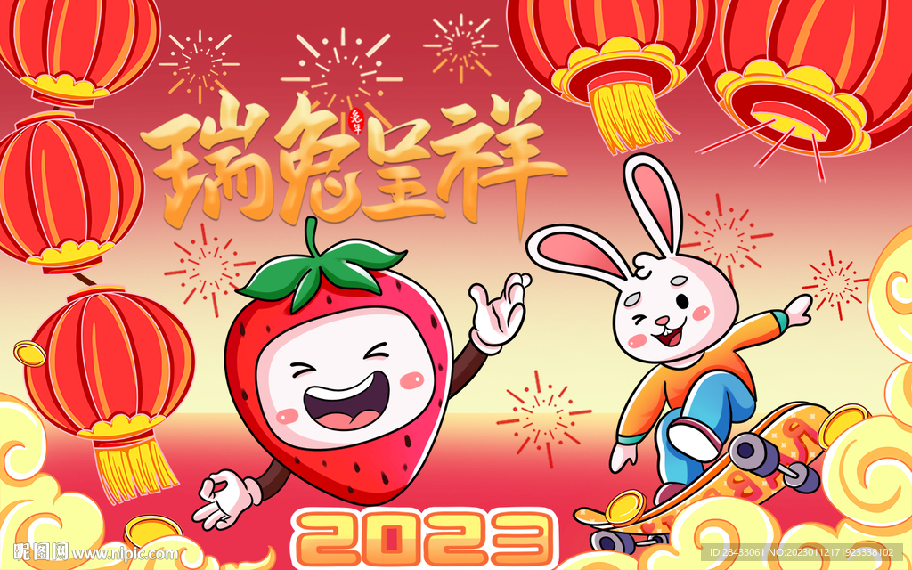 兔年海报