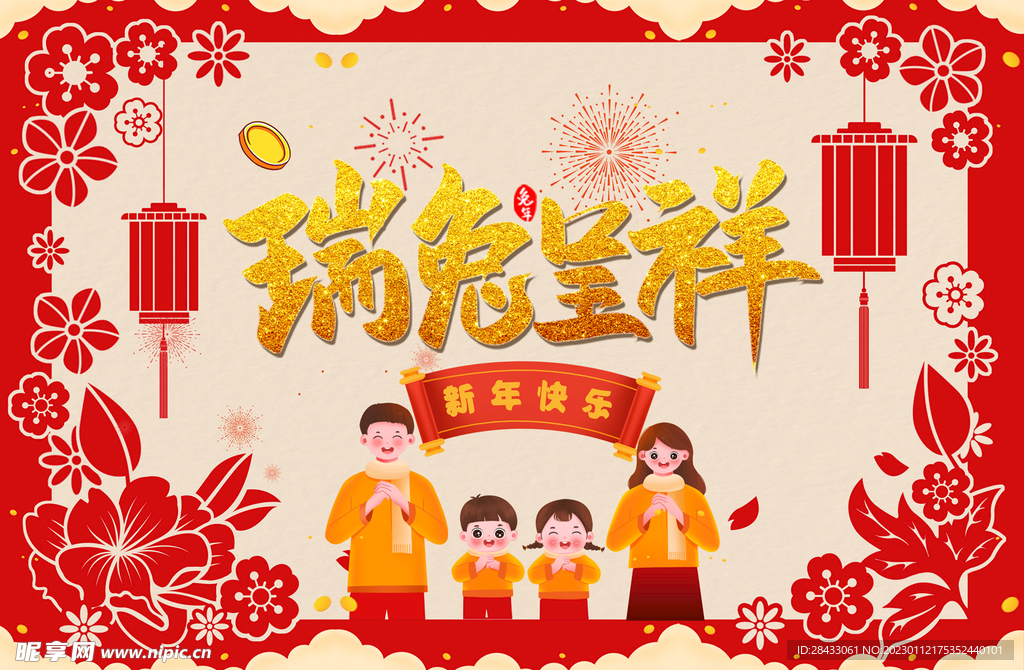 兔年海报
