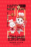 2023兔年新年春节海报 