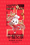 2023兔年新年春节海报