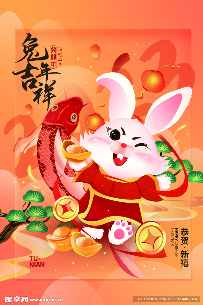 创意2023兔年春节海报