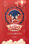红色兔年春节促销海报