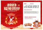 兔年春节贺卡