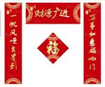 春节对联