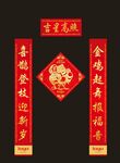 春节对联