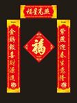 春节对联