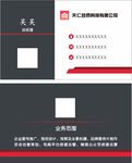 黑色简约名片