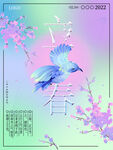 立春海报