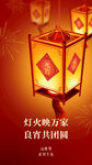 元宵节