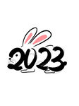 2023兔年中国风艺术字