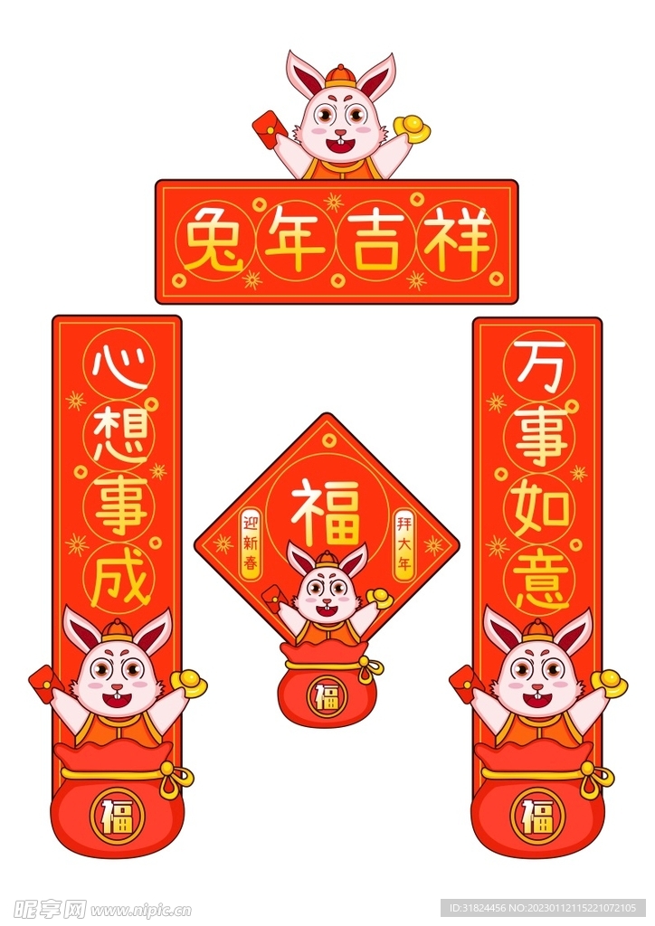 春节兔年插画元素图案 