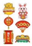 春节兔年插画元素图案 