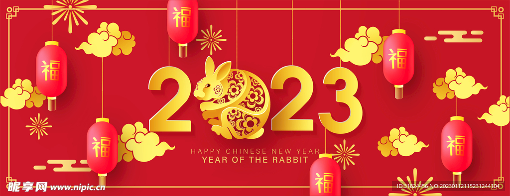 新年兔年贺岁2023主题贺岁素