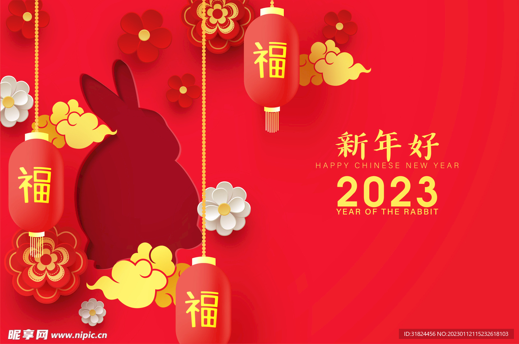 新年兔年贺岁2023主题贺岁素