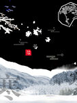 立冬节气