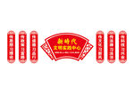 新时代文明实践