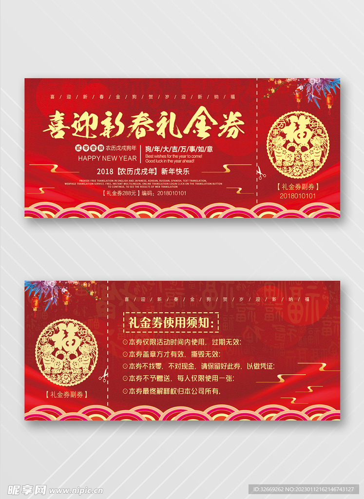 优惠券