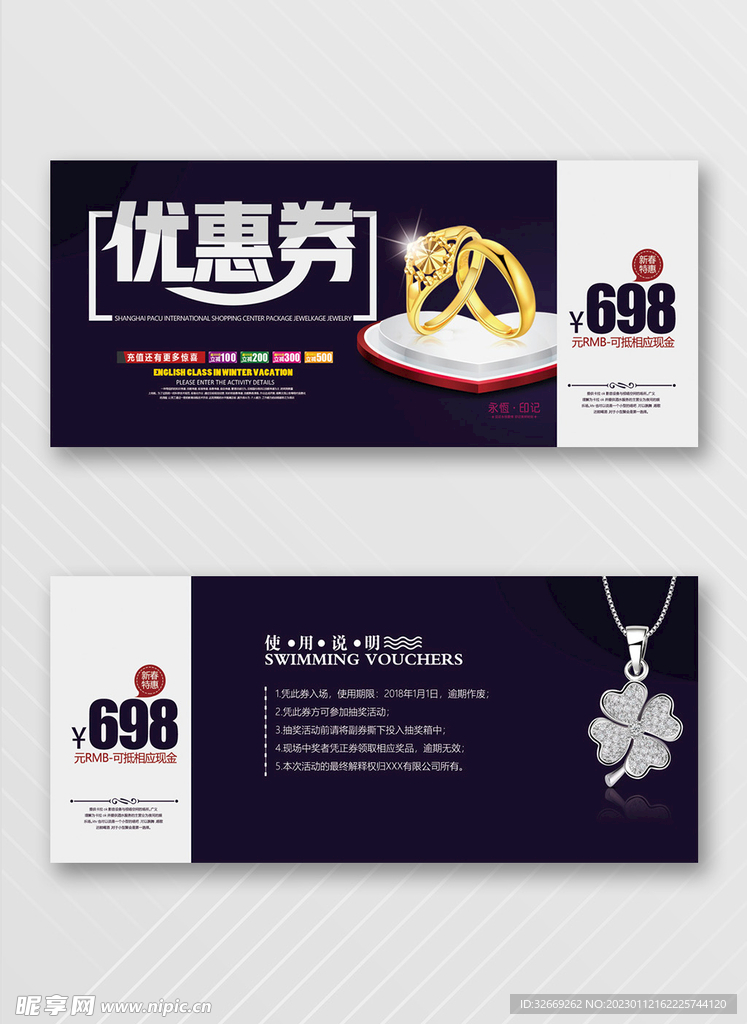 优惠券