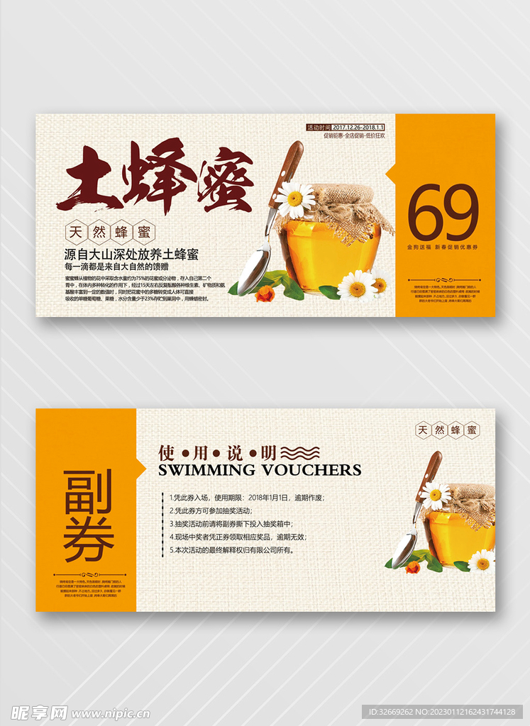 优惠券