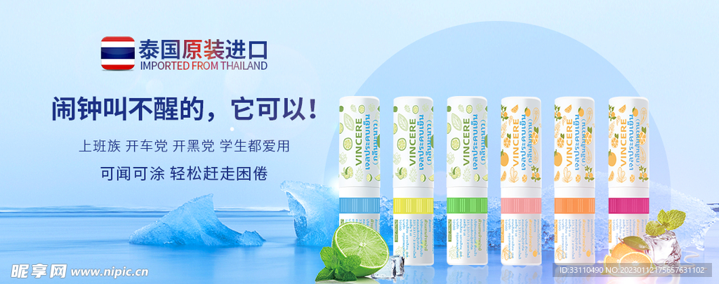 电商鼻通banner