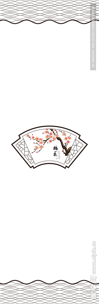 梅花
