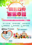 心理解压活动