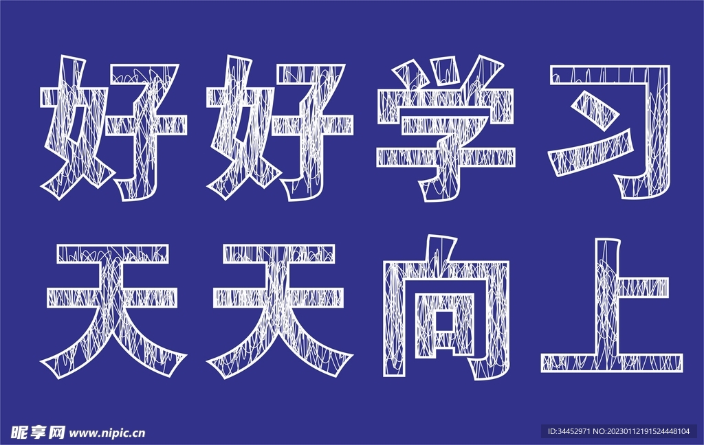 粉笔字