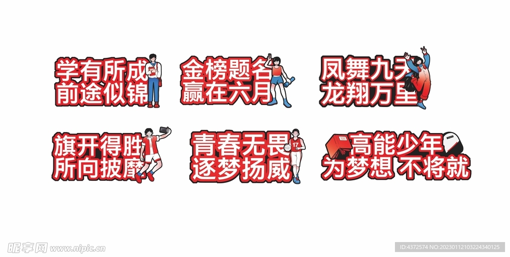 手举牌 