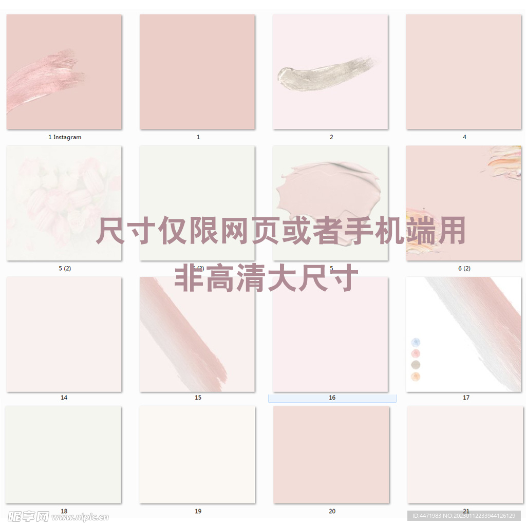 粉色系图片