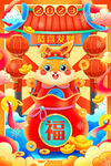 兔年插画