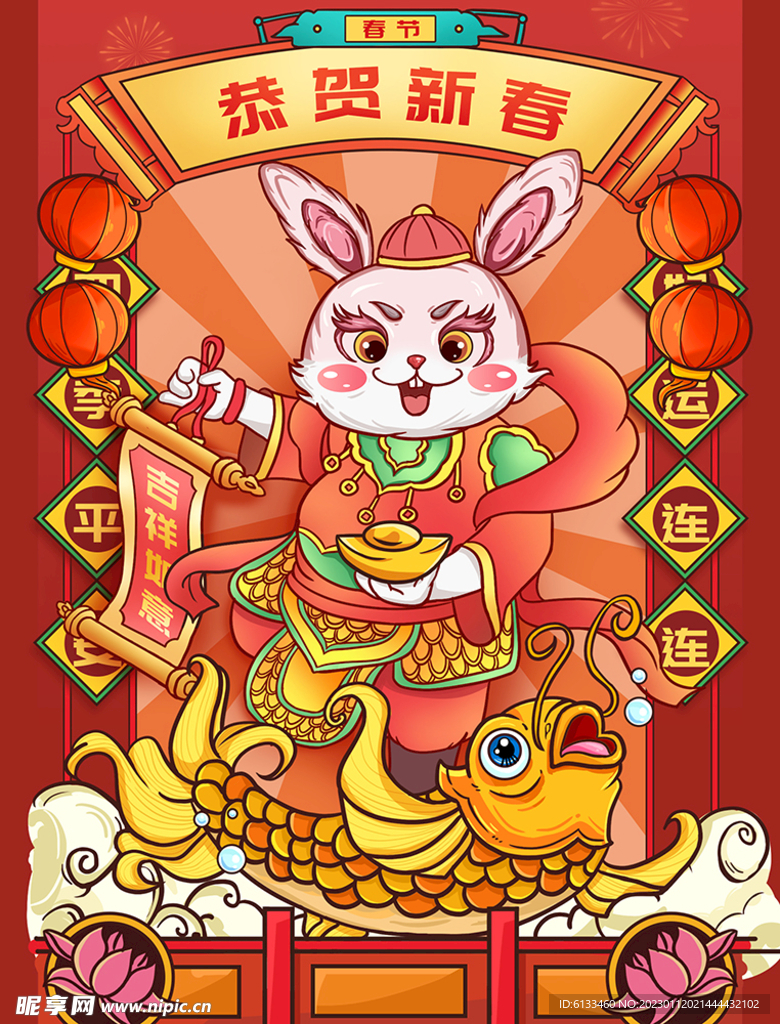 兔年插画
